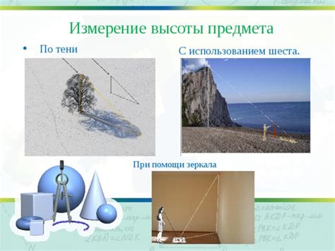 Методы определения высоты солнца с использованием тени