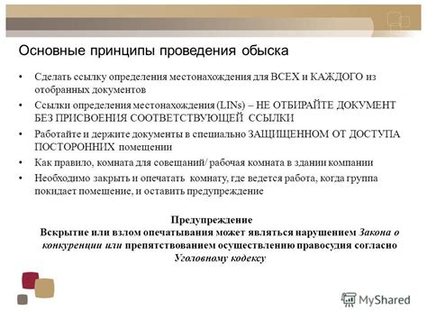 Методы определения местонахождения заключенного: основные подходы