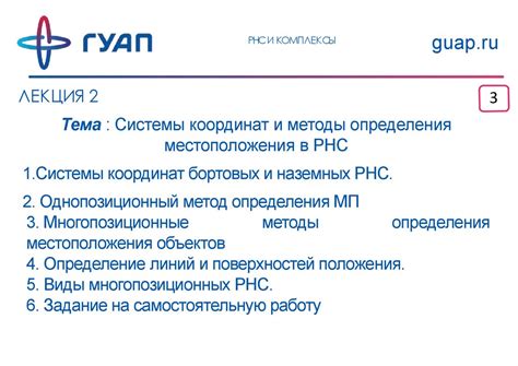 Методы определения местоположения регистрации электронного адреса