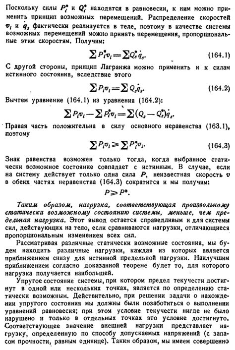 Методы определения предельной нагрузки по истощению материала