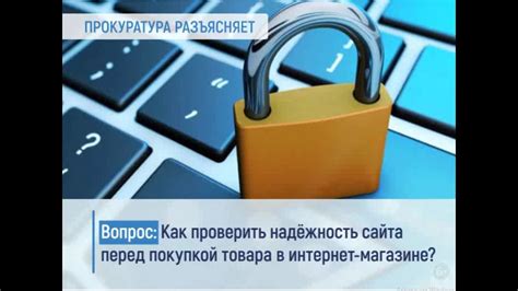 Методы определения предшествующего использования товара в магазине перед покупкой