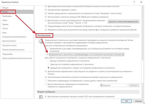 Методы определения того, что отправленное сообщение было прочитано