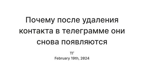 Методы определения удаления контакта