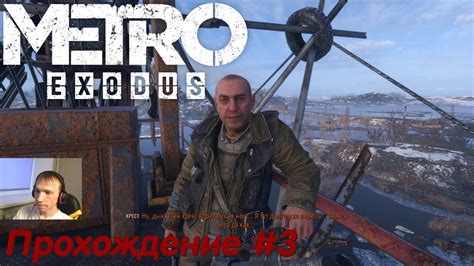 Методы передачи полезных предметов другими участниками в бункере Exodus