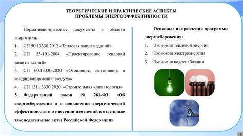 Методы повышения энергоэффективности при использовании источников света типа T5