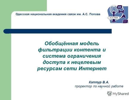 Методы поиска и доступа к функции ограничения контента на мобильных устройствах Samsung