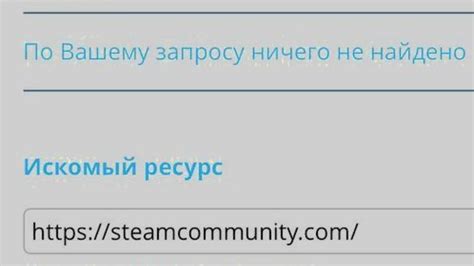 Методы поиска пути к сообществу в Steam