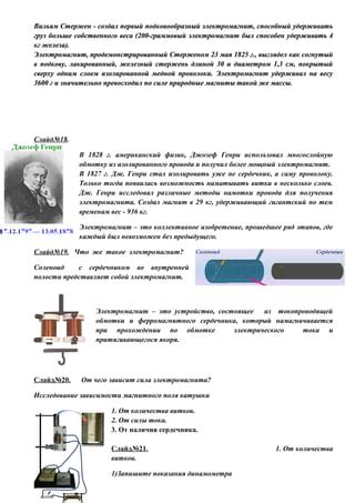 Методы получения электрического образца в мире пиксельмон