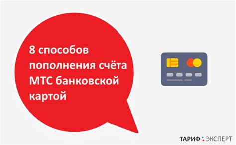 Методы пополнения счета на карте МТС Деньги с помощью нескольких простых шагов