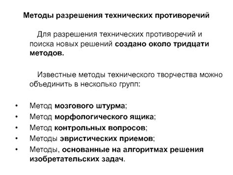 Методы разрешения противоречий с преподавателем без подачи официальной жалобы