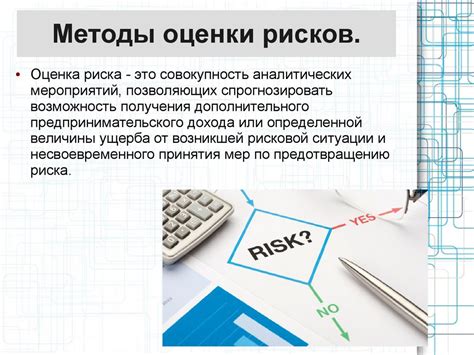 Методы смягчения рисков кредитных обязательств с задолженностями