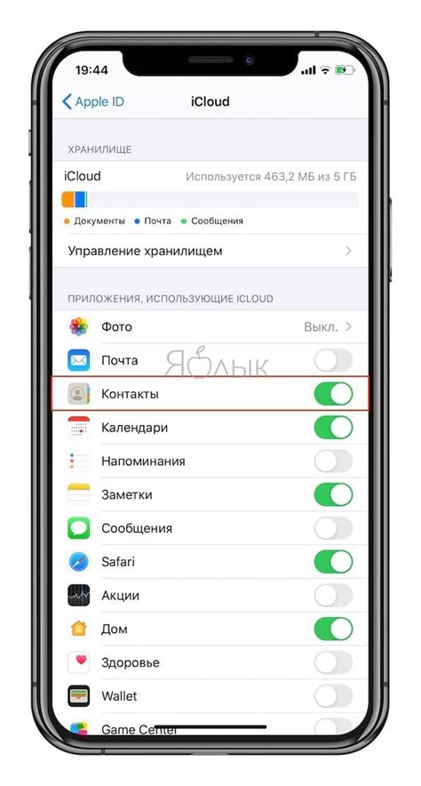 Методы сохранения контактов на iPhone