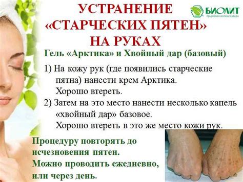 Методы удаления висюлек