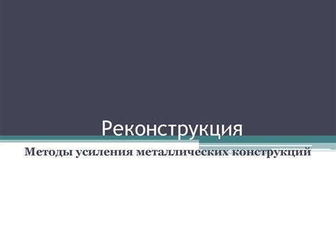 Методы усиления эффектов зелий с помощью их соединения