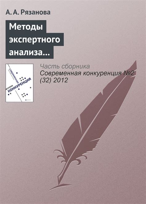 Методы экспертного поиска реквизитов: рекомендации от специалистов