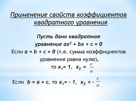 Метод вычисления дискриминанта квадратного уравнения