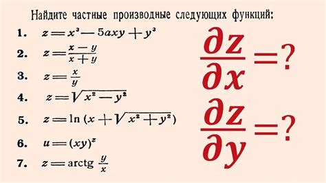 Метод исследования функции по второй производной