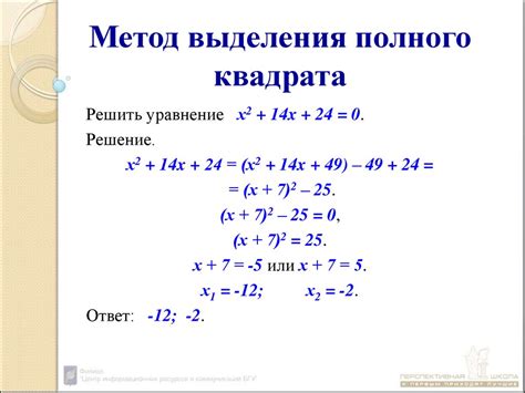 Метод нахождения длины стороны квадрата: математический подход к определению параметров