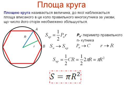 Метод определения размера внутреннего круга в геометрической фигуре