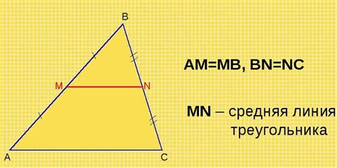 Метод определения центральной линии треугольника