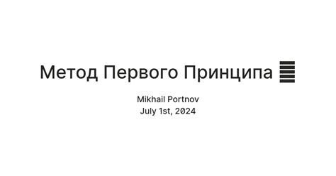 Метод первого приоритета: обнаружение ведущей стороны на иллюстрациях