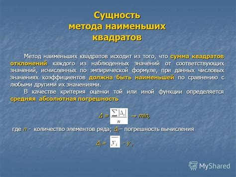 Метод произведения для разнообразных числовых значения