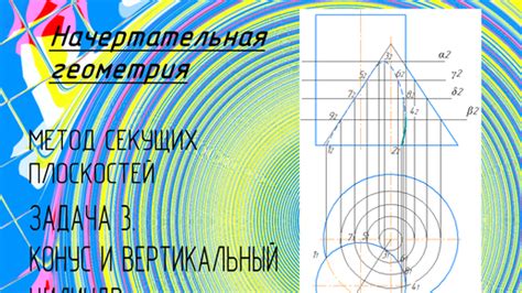 Метод секущих: касание и проникновение в мир функций