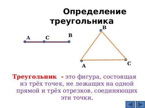 Метод сходных треугольников