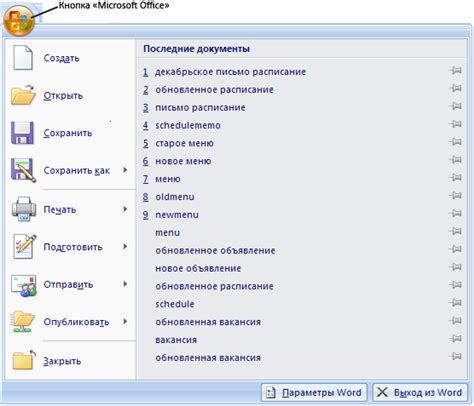 Метод 1: Использование кнопки "Меню"