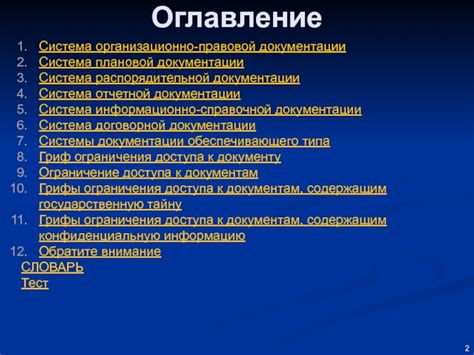 Метод 1: Обращение к документации и документам