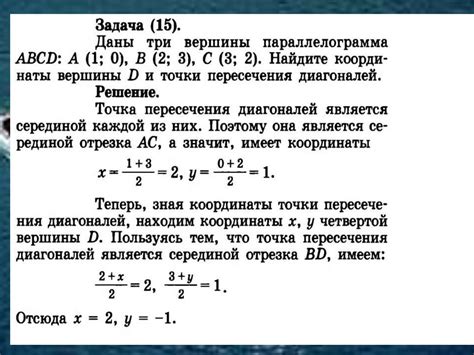 Метод 1: Определение середины отрезка