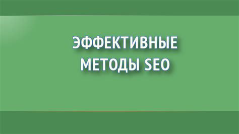 Метод 1: Утилизация поисковых возможностей