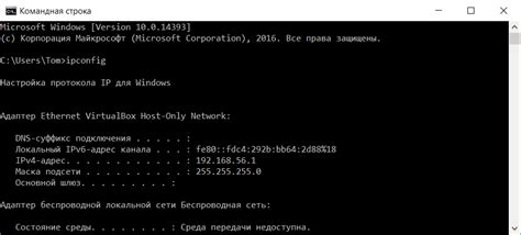 Метод 2: Применение команды "ipconfig" для получения уникального идентификатора сетевого адаптера