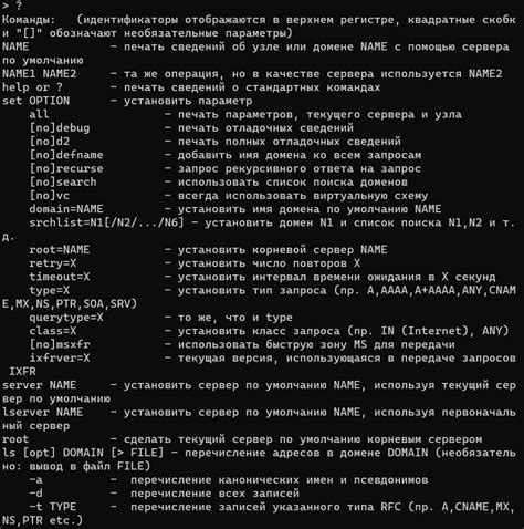 Метод 3: применение команды "nslookup"