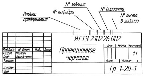Метод 6: Исследуйте информацию на дверном штампе
