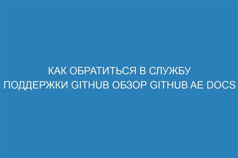 Метод 6: Обратиться в службу поддержки