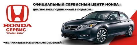 Метод 7: Обращение в официальный автосервис Honda