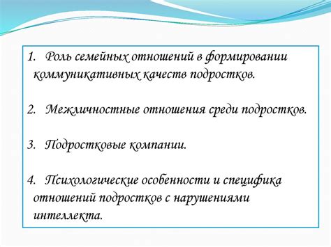 Механизмы выделения слизи у девочек в период подросткового возраста