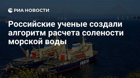 Механизмы уменьшения солености морской воды при выпадении осадков