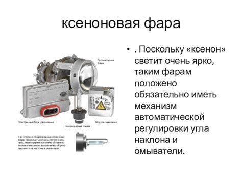 Механизм регулировки освещения: определение и местоположение