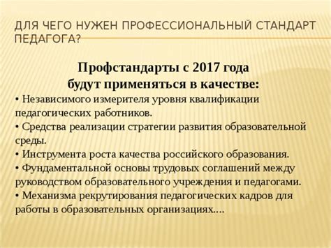 Механика поиска и рекрутирования именных трудовых сил
