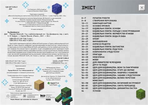 Механика размещения артефакта в популярной игре ужасов