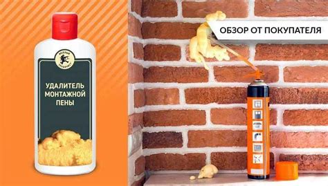 Механическое удаление остатков пены: эффективные методы