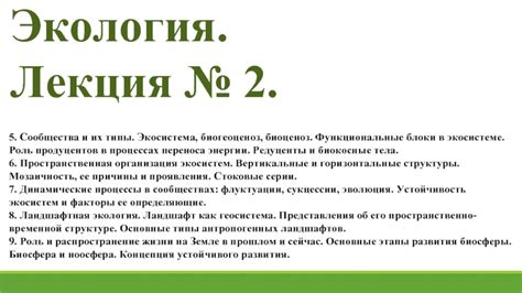 Микробы: основные типы и их роль в экосистеме