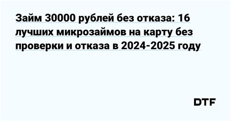 Микрофинансовые организации: быстрое получение средств без проверки