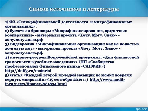 Микрофинансовые организации и кредиты на приобретение мобильных устройств