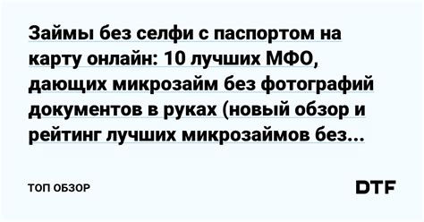 Микрофинансовые организации - оперативные финансовые решения без лишних проверок