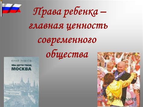 Милосердие: главная ценность современного общества