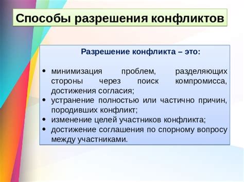 Минимизация задержек и разрешение конфликтов при начале работы компьютера