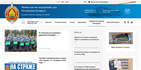 Министерство внутренних дел Республики Беларусь